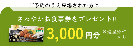 モデルハウス来場予約の方はこちら